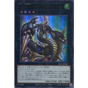 画像: Ｎｏ.６９ 紋章神コート・オブ・アームズ－ゴッド・レイジ ALIN-JP046（ウルトラレア）