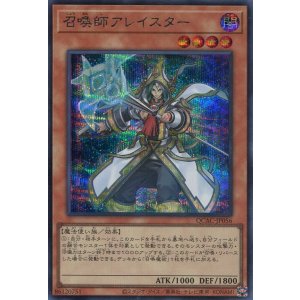 画像: 召喚師アレイスター（新規イラスト） QCAC-JP056（シークレットレア）