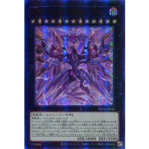 画像: RR-ライジング・リベリオン・ファルコン PHNI-JP045(アルティメットレア)