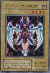 画像: デュナミス・ヴァルキリア（復刻版） QCLP-JP009（ウルトラレア）