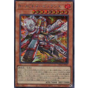 画像: R-ACEタービュランス DBAD-JP007(シークレットレア)