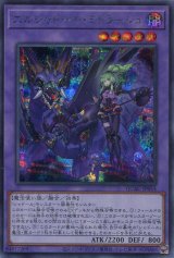 画像: エルシャドール・ミドラーシュ（新規イラスト） QCAC-JP054（シークレットレア）