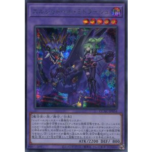 画像: エルシャドール・ミドラーシュ(新規イラスト) QCAC-JP054(シークレットレア)