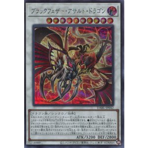 画像: ブラックフェザー・アサルト・ドラゴン DABL-JP042（シークレットレア）