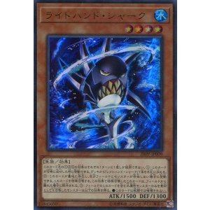 画像: 【特価品】ライトハンド・シャーク 20PP-JP009（ウルトラレア）