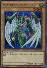 画像: Ｅ・ＨＥＲＯ フェザーマン QCAC-JP026（シークレットレア）