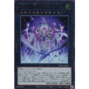 画像: 神蝕む光 ティスティナ WPP5-JP021（ウルトラレア）