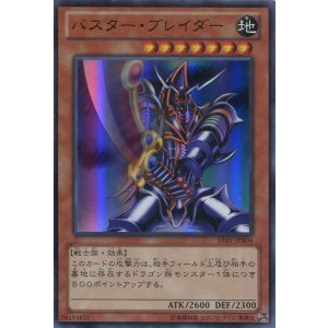 画像: 【特価品】バスター・ブレイダー 15AY-JPB04（ウルトラレア）