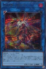 画像: 閃刀姫－カガリ（通常イラスト） QCAC-JP059（シークレットレア）