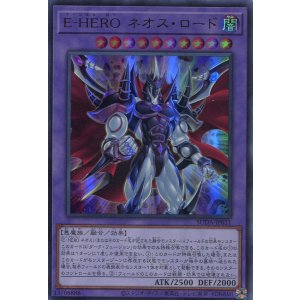 画像: E-HERO ネオス・ロード SUDA-JP031(ウルトラレア)