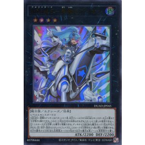 画像: ARG☆S-勇駿のアリオン DUAD-JP045(ウルトラレア)