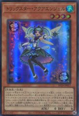 画像: トリックスター・アクアエンジェル DP29-JP037（ウルトラレア）