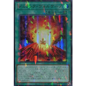 画像: ジュラック・ヴォルケーノ TW02-JP030(ウルトラパラレルレア)