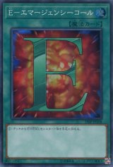 画像: 【特価品】Ｅ－エマージェンシーコール 19SP-JP508（スーパーレア）