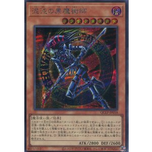 画像: 混沌の黒魔術師 QCLP-JP018(シークレットレア)