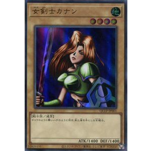 画像: 女剣士カナン(最新版) QCLP-JP001(ウルトラレア)