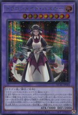 画像: ドラゴンメイド・ハスキー（通常イラスト） QCAC-JP065（シークレットレア）