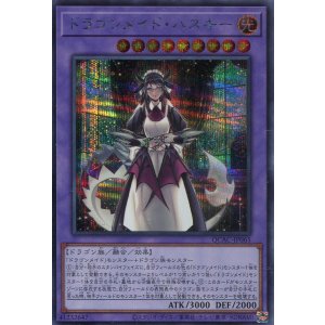 画像: ドラゴンメイド・ハスキー（通常イラスト） QCAC-JP065（シークレットレア）