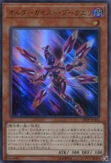 画像: 【特価品】オルターガイスト・プークエリ 20PP-JP004（ウルトラレア）