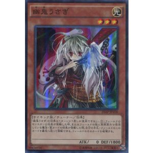 画像: 【特価品】幽鬼うさぎ 20AP-JP100(スーパーパラレルレア)