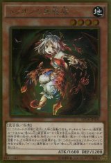 画像: トリオンの蟲惑魔 GP16-JP003（ゴールドレア）