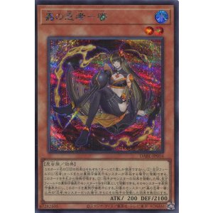 画像: 蟲の忍者－蜜 DABL-JP016（シークレットレア）