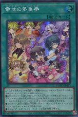 画像: 【特価品】幸せの多重奏 DOOD-JP065（スーパーレア）