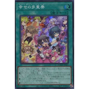 画像: 【特価品】幸せの多重奏 DOOD-JP065（スーパーレア）