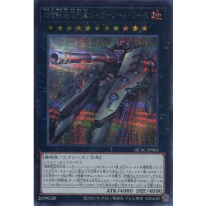 画像: 超弩級砲塔列車ジャガーノート・リーベ（通常イラスト） QCAC-JP063（シークレットレア）