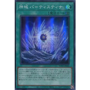 画像: 神域 バ＝ティスティナ WPP5-JP022（スーパーレア）