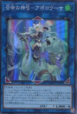 画像: 召命の神弓－アポロウーサ QCAC-JP075（スーパーレア）