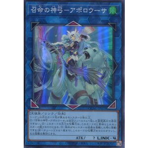 画像: 召命の神弓－アポロウーサ QCAC-JP075（スーパーレア）