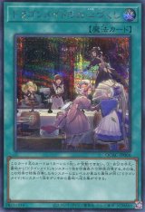 画像: ドラゴンメイドのお心づくし（通常イラスト） QCAC-JP066（シークレットレア）