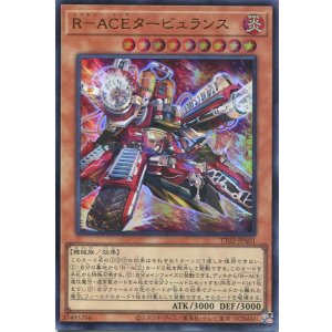 画像: 【特価品】Ｒ－ＡＣＥタービュランス TT02-JPA01（ウルトラレア）