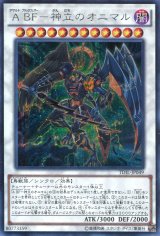 画像: 【特価品】Ａ ＢＦ－神立のオニマル TDIL-JP049（シークレットレア）