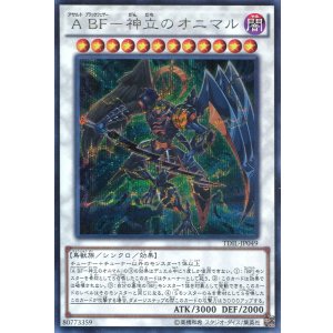 画像: 【特価品】A BF-神立のオニマル TDIL-JP049(シークレットレア)
