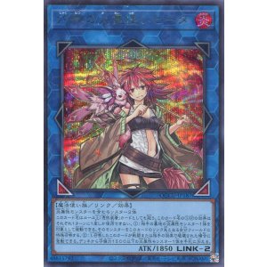 画像: 灼熱の火霊使いヒータ QCCU-JP187（シークレットレア）