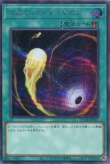 画像: コズミック・サイクロン QCDB-JP051（シークレットレア）