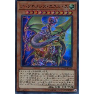 画像: 【特価品】アークネメシス・エスカトス ETCO-JP009（スーパーレア）