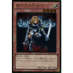 画像: 【特価品】異次元の女戦士 GDB1-JP044（ゴールドレア）