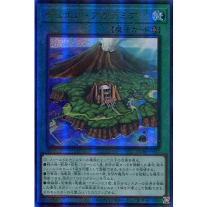 画像: デュエル・アカデミア HC01-JP011(アルティメットレア)