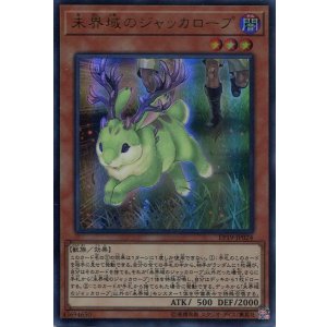 画像: 【特価品】未界域のジャッカロープ EP19-JP024（ウルトラレア）