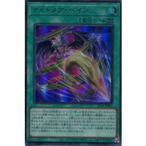 画像: 【特価品】ナイトメア・ペイン 25LP-JP005（ウルトラレア）