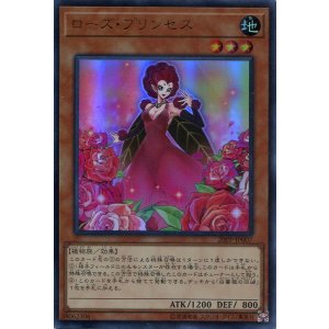 画像: 【特価品】ローズ・プリンセス 20PP-JP007（ウルトラレア）