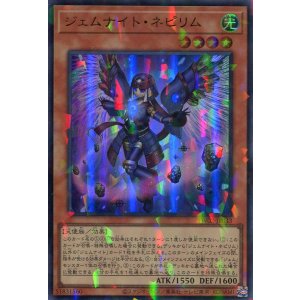 画像: ジェムナイト・ネピリム TW02-JP043（ウルトラパラレルレア）