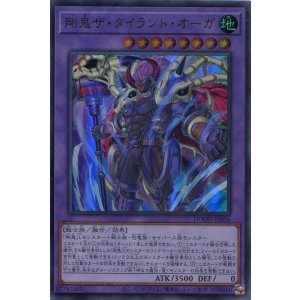 画像: 【特価品】剛鬼ザ・タイラント・オーガ DOOD-JP036（ウルトラレア）