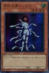画像: 【特価品】原始太陽ヘリオス LPG1-JP040（ウルトラレア）