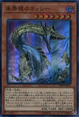 画像: 【特価品】未界域のネッシー EP19-JP022（スーパーレア）