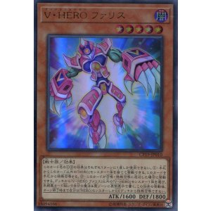 画像: 【特価品】Ｖ・ＨＥＲＯ ファリス CP19-JP010（ウルトラレア）