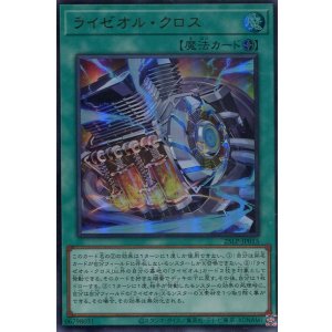 画像: 【特価品】ライゼオル・クロス 25LP-JP015（ウルトラレア）